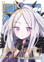 Blue Archive Hina, what's up By rakura - Manga, Doujinshi, One Shot